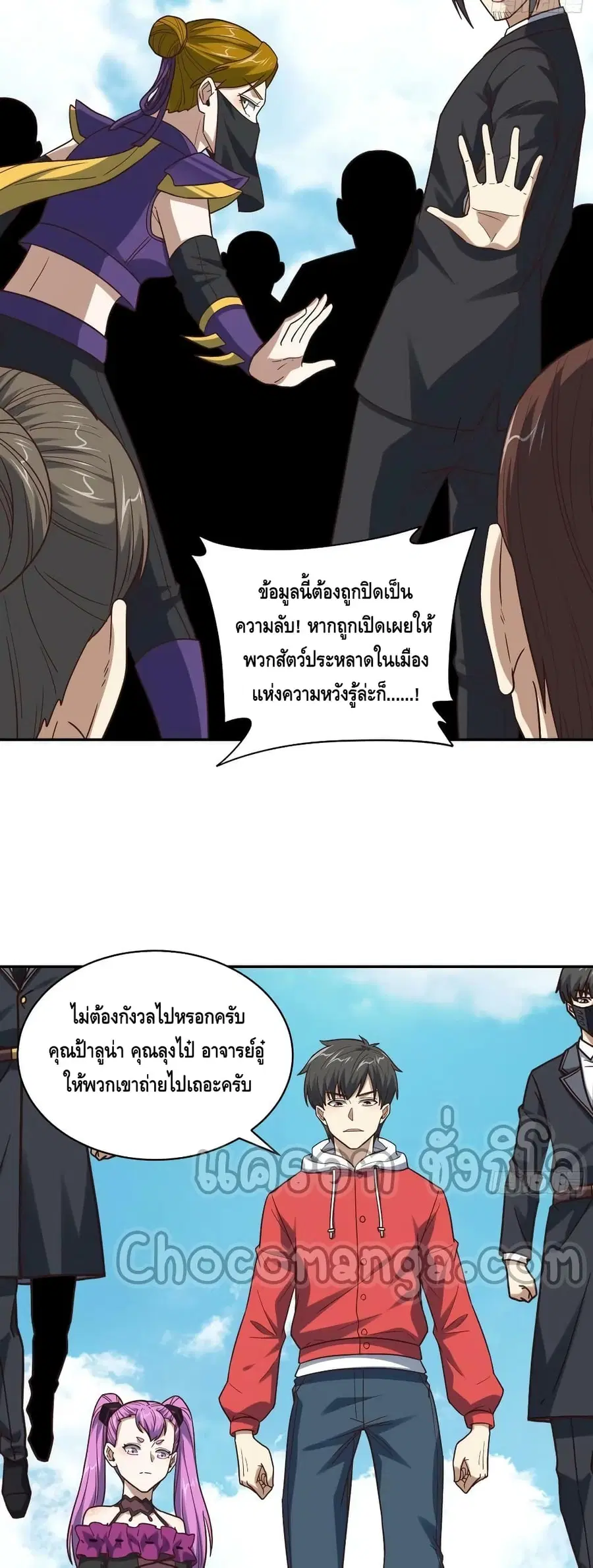 High Energy Strikes ตอนที่ 250 หน้า 5