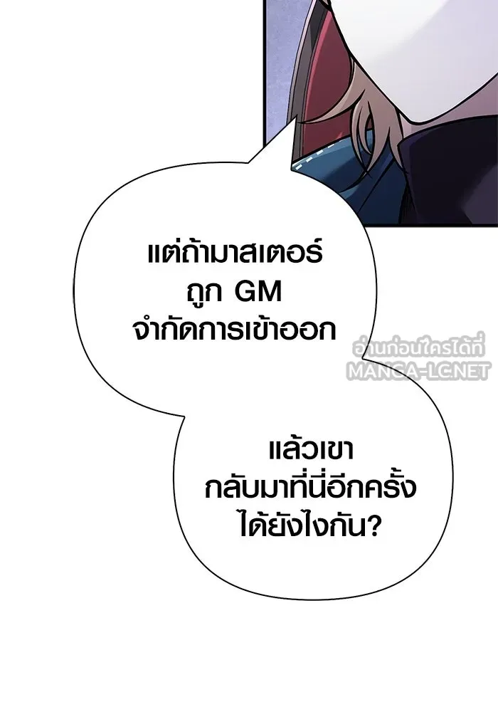 Surviving the Game as a Barbarian เอาชีวิตรอดในเกมฉบับคนเถื่อน ตอนที่ 130 หน้า 42