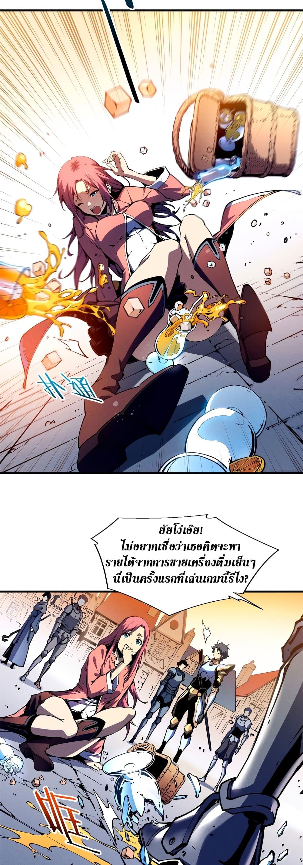 Reincarnation of the Strongest Sword God ตอนที่ 33 หน้า 16