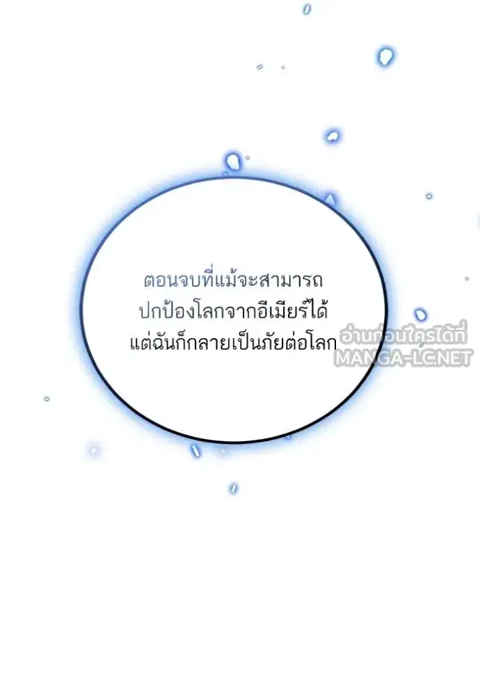Return to Player ตอนที่ 189 หน้า 98