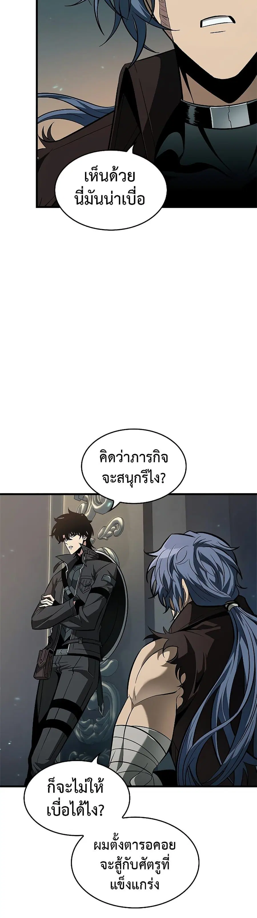 Pick Me Up ตอนที่ 67 หน้า 45