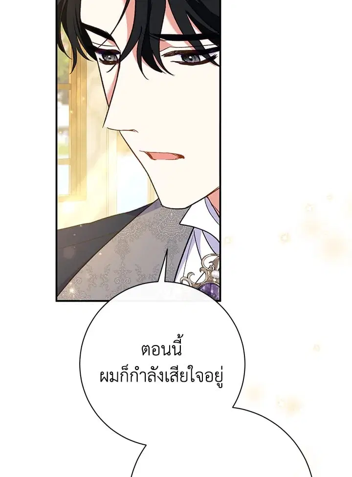 The Villain’s Match Is Too Perfect – คู่ดูตัวของนางร้ายเพอร์เฟกต์เกินไป ตอนที่ 52 หน้า 83
