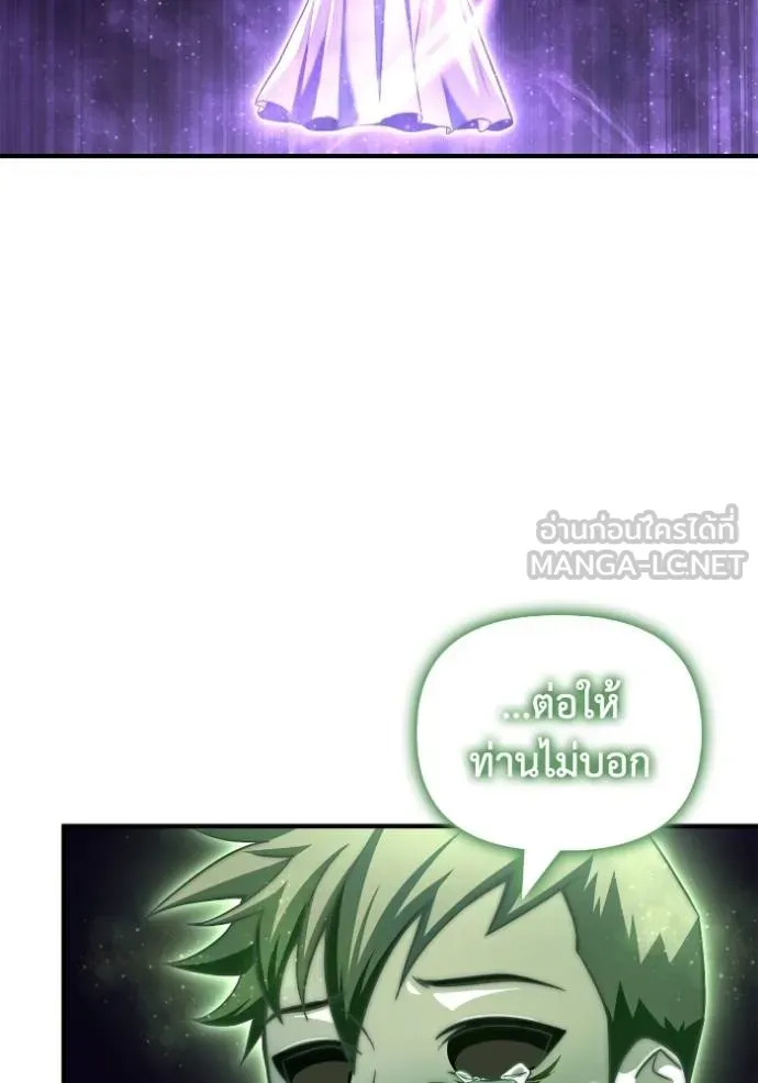 Superhuman Battlefield เกมของยอดมนุษย์ ตอนที่ 121 หน้า 3