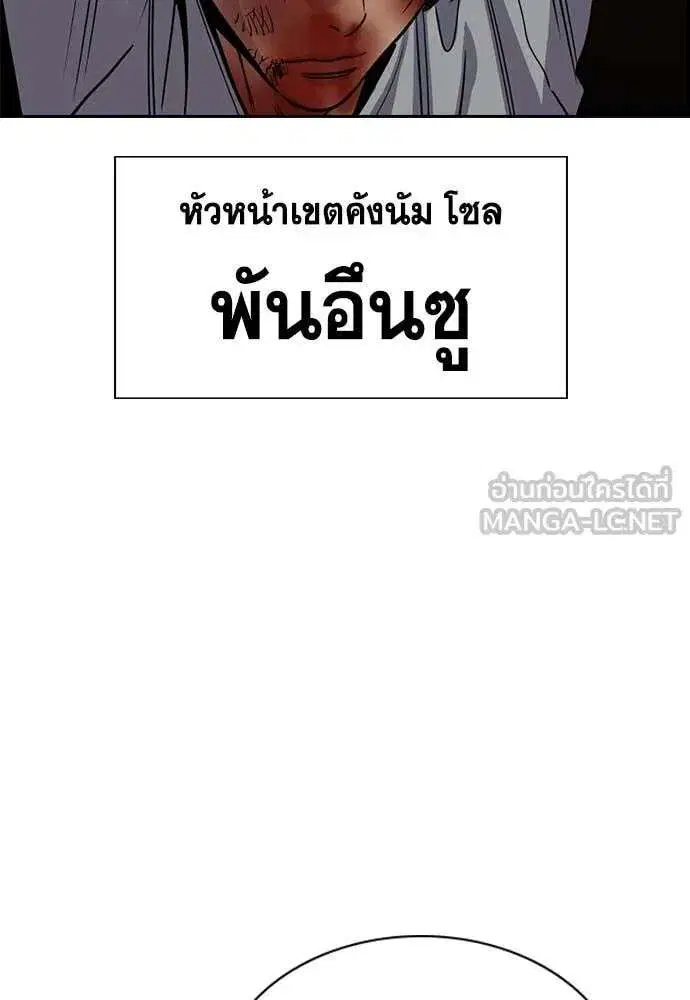 True Education ตอนที่ 235 หน้า 96