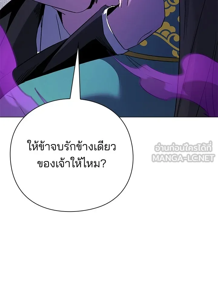 Night of the Ogre ตอนที่ 117 หน้า 102