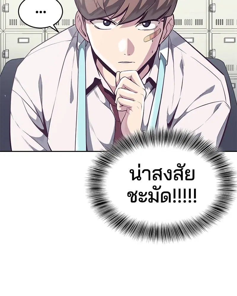 The Boy of Death ตอนที่ 98 หน้า 11