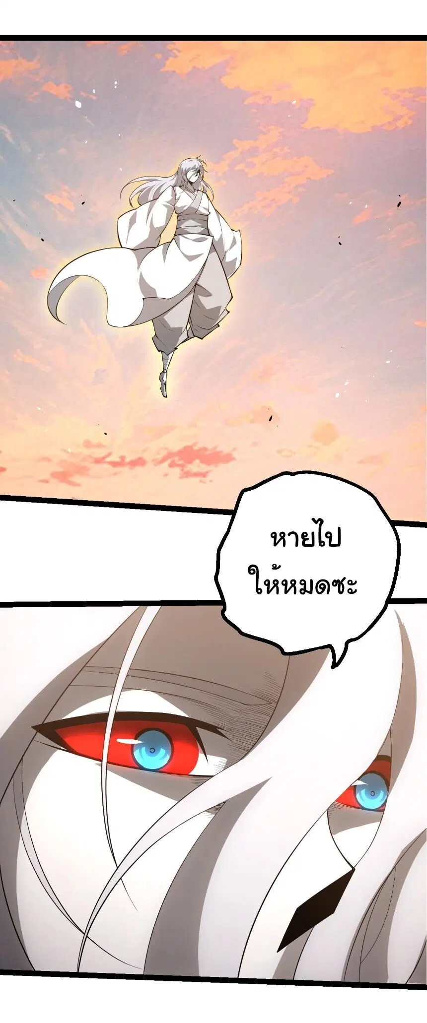 Evolution from the Big Tree ตอนที่ 524 หน้า 23