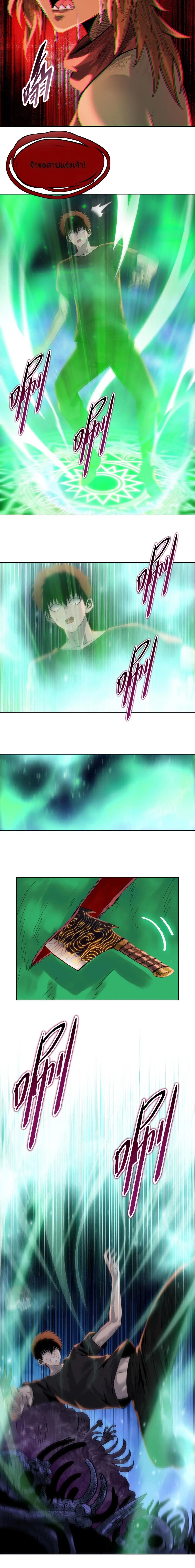 The Butcher Blade That Pierces All Realms – มีดเชือดหมูทะลุโลกา ตอนที่ 35 หน้า 12