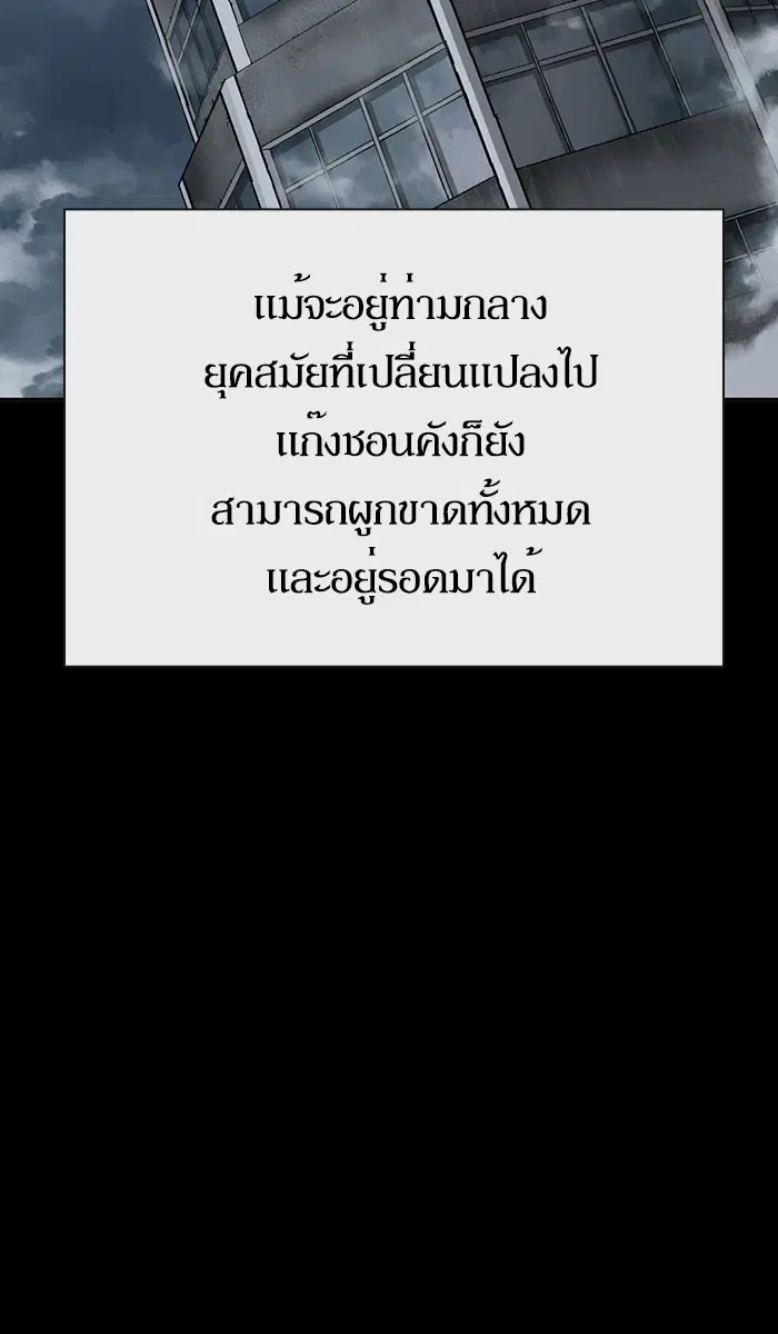 Weak Hero ตอนที่ 176 หน้า 12
