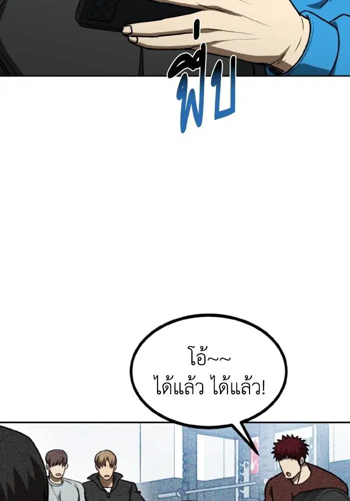 King of the Octagon ตอนที่ 109 หน้า 41