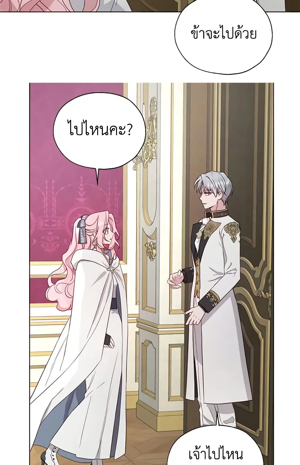 Seduce the Villain’s Father ตอนที่ 147 หน้า 48