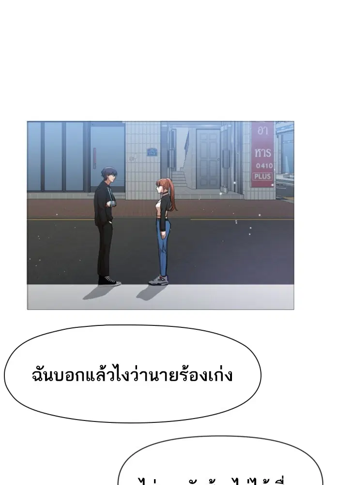Random Chat ตอนที่ 285 หน้า 72