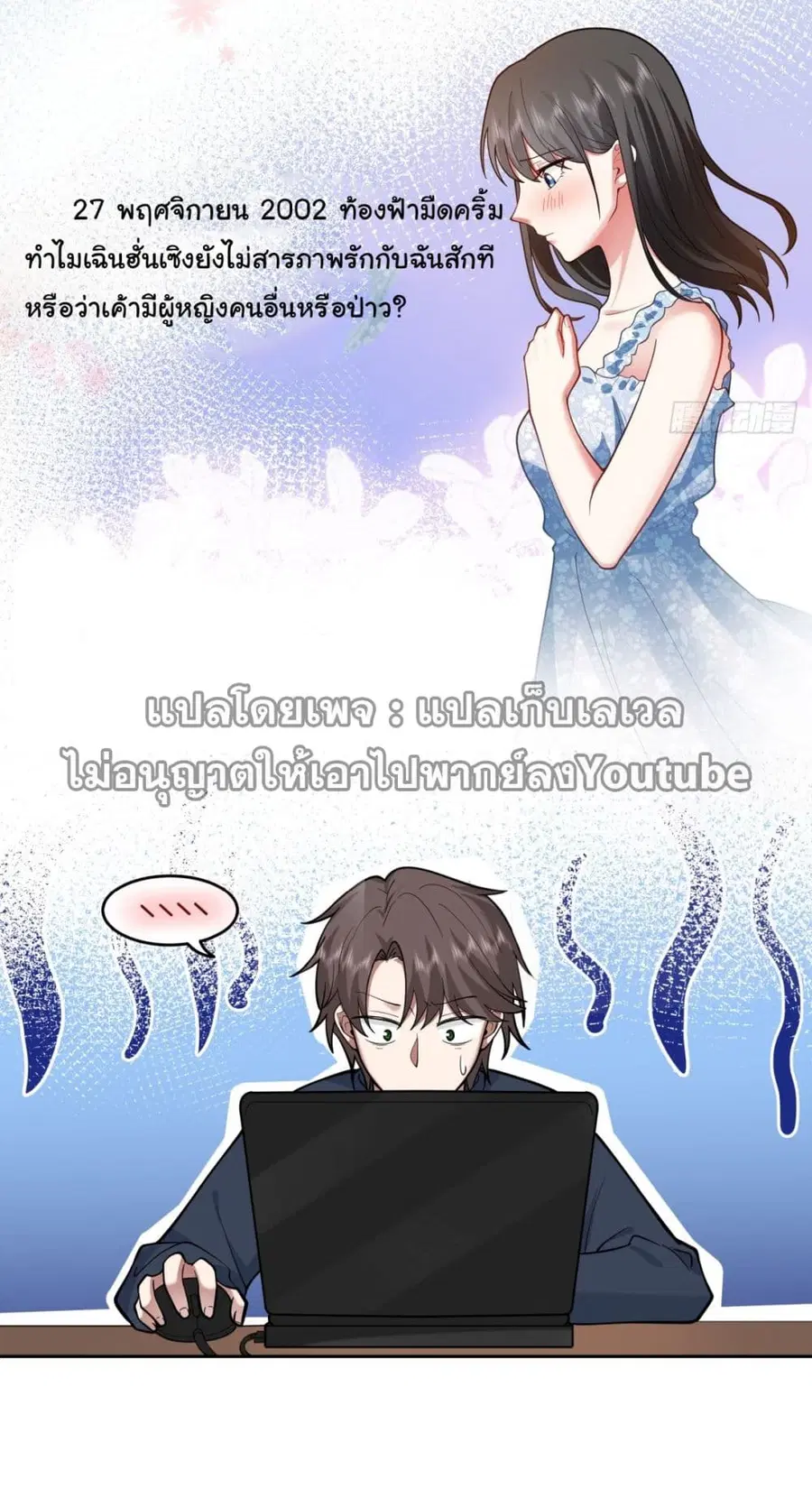 I Really Don’t Want to be Reborn ตอนที่ 35 หน้า 9