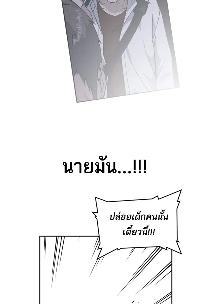 Study Group ตอนที่ 62 หน้า 75