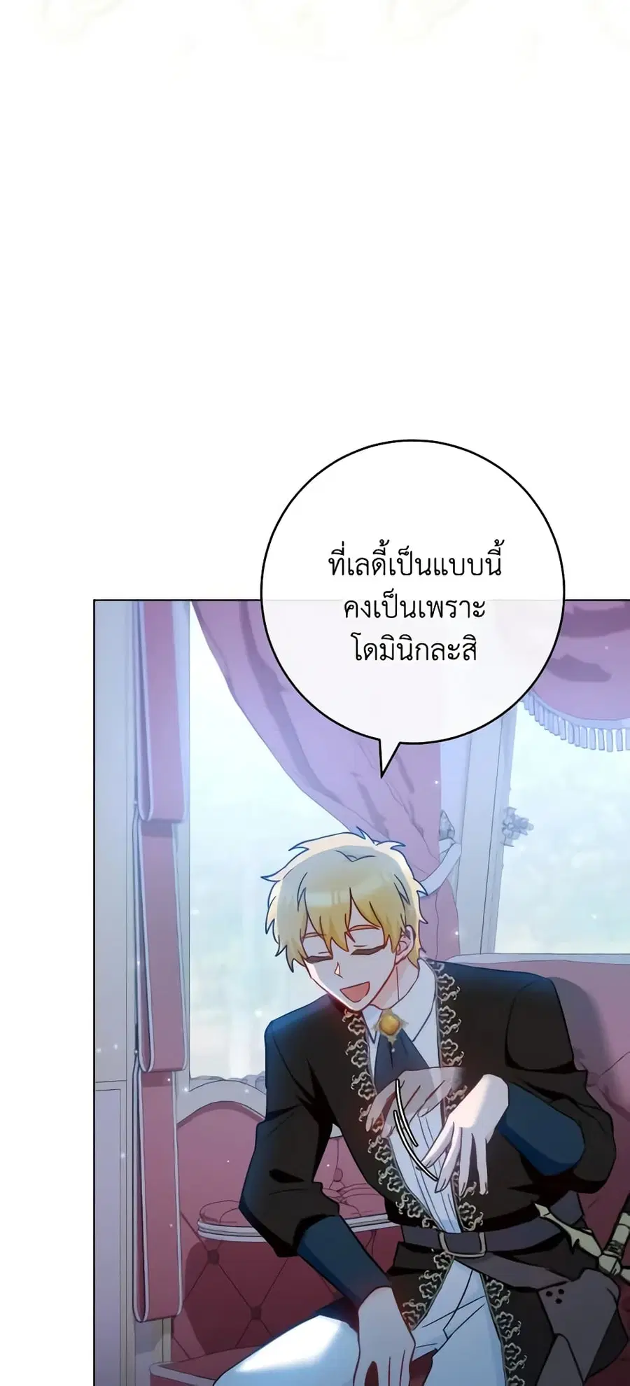 The Young Lady Is a Royal Chef ตอนที่ 108 หน้า 49