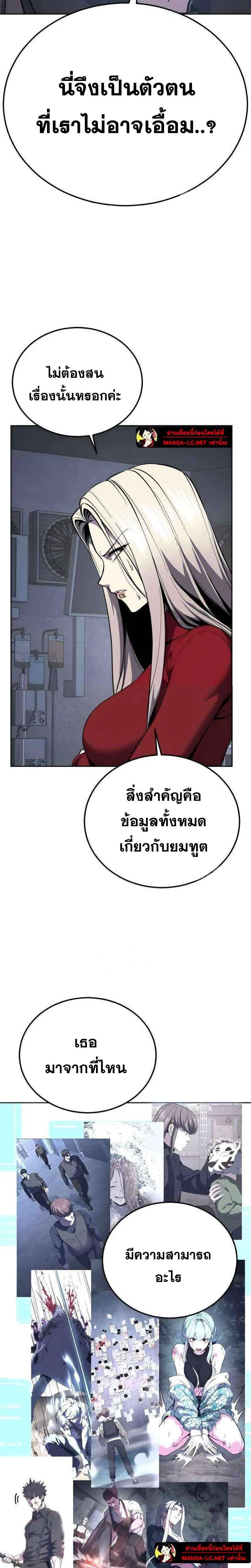 The Boy of Death ตอนที่ 301 หน้า 40