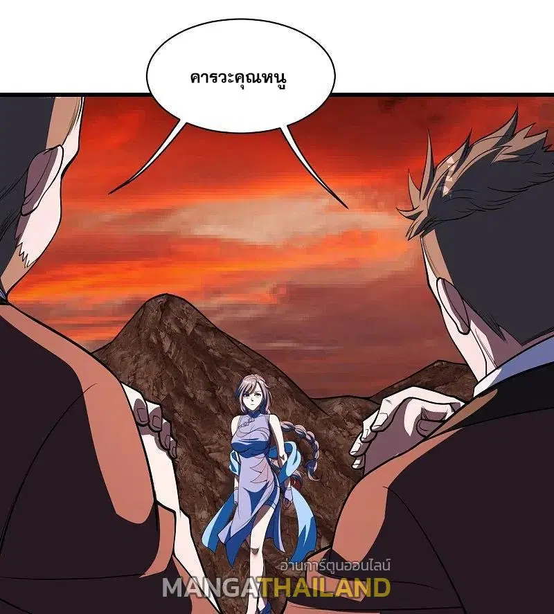 Matchless Emperor ตอนที่ 302 หน้า 17