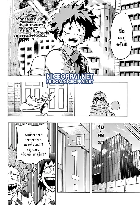 Boku no Hero Academia ตอนที่ 58 หน้า 6