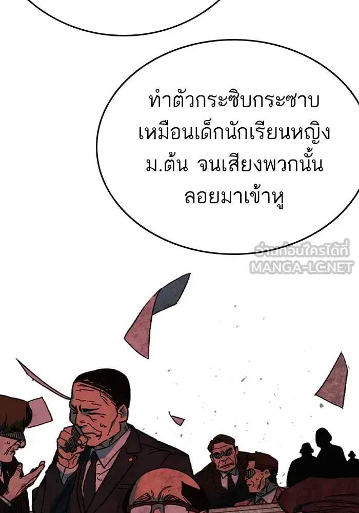 Study Group ตอนที่ 241 หน้า 27