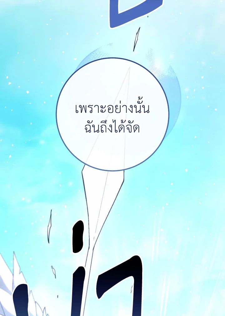 The Hero Returns ตอนที่ 100 หน้า 121