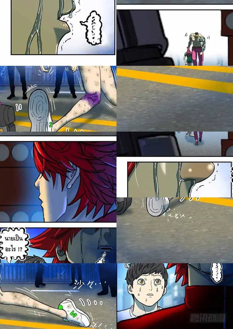 Private Hero ตอนที่ 103 หน้า 4