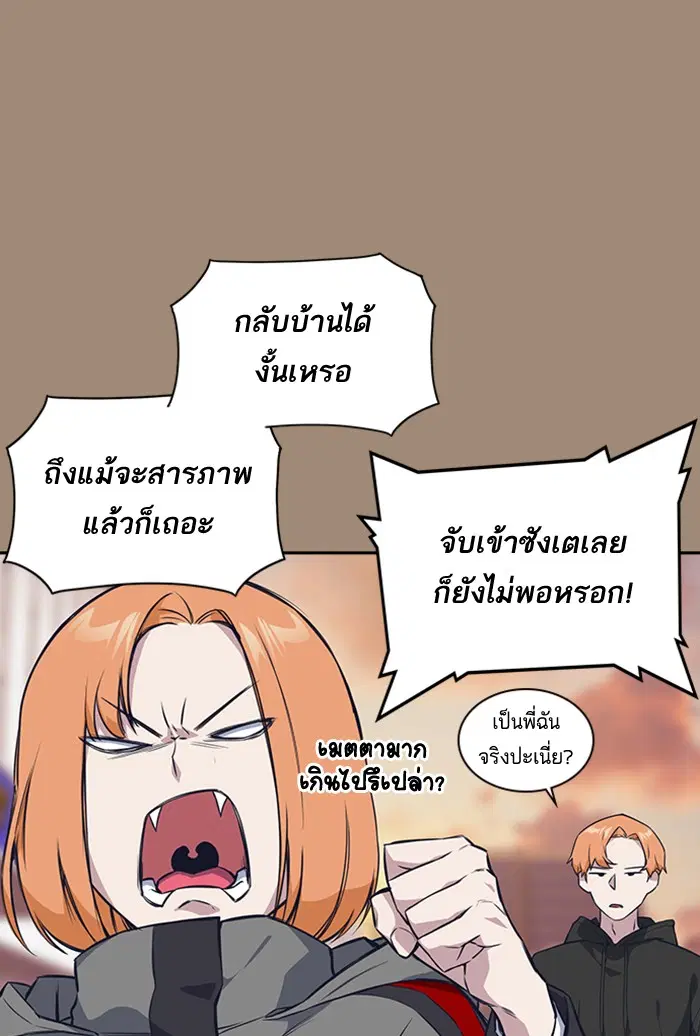 Study Group ตอนที่ 22 หน้า 7