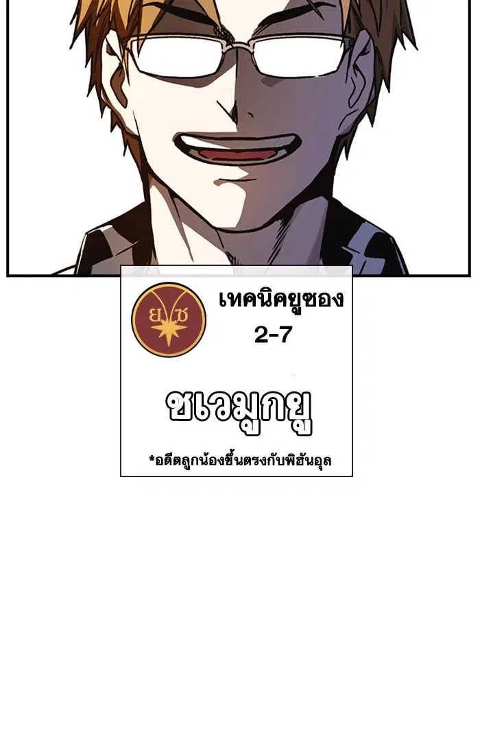 Study Group ตอนที่ 128 หน้า 46