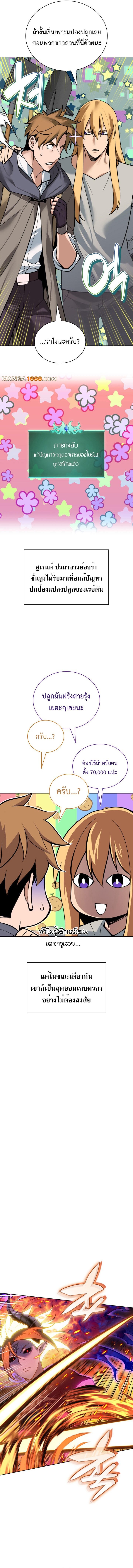 Overgeared (Remake) ตอนที่ 277 หน้า 16