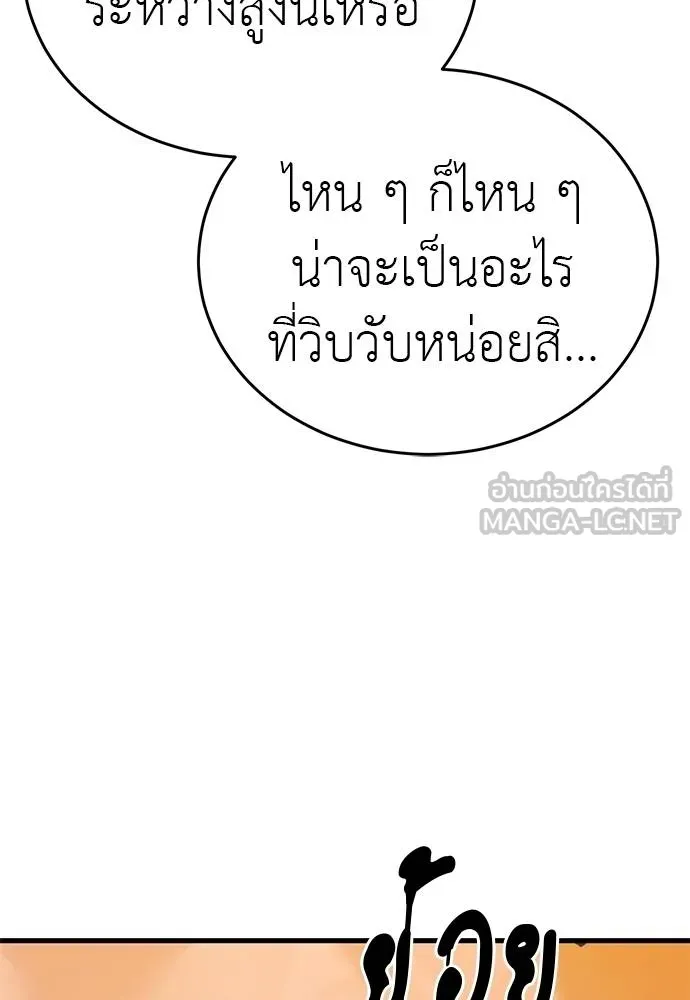 Reincarnation Path of The Underworld King ยอมรา ผู้พิพากษาจากนรก ตอนที่ 78 หน้า 11