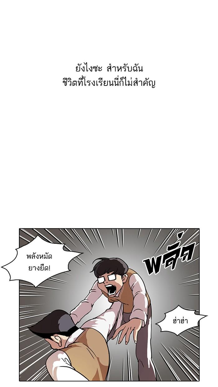 Lookism ตอนที่ 59 หน้า 23