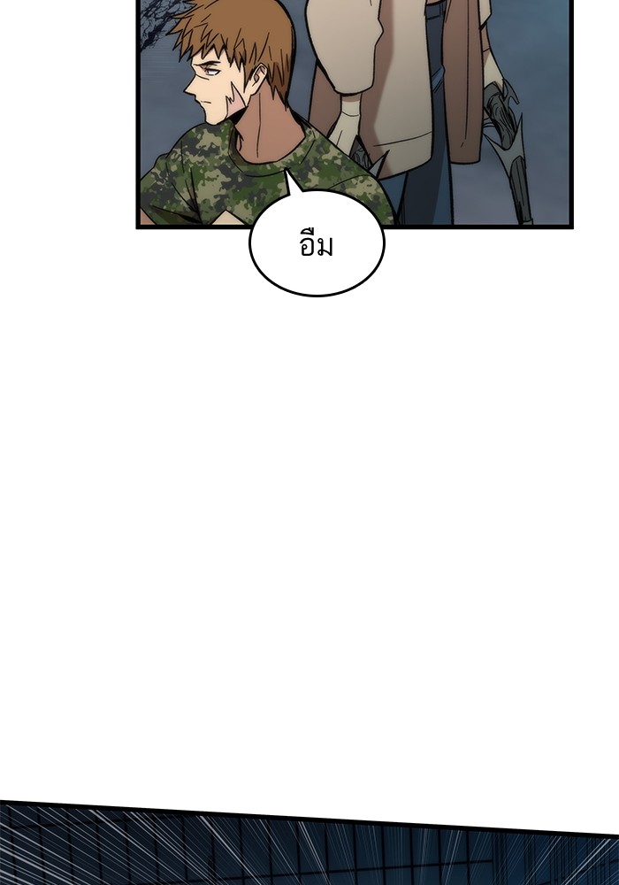 Ultra Alter แอ็กรองสตรองโคตร ตอนที่ 53 หน้า 63