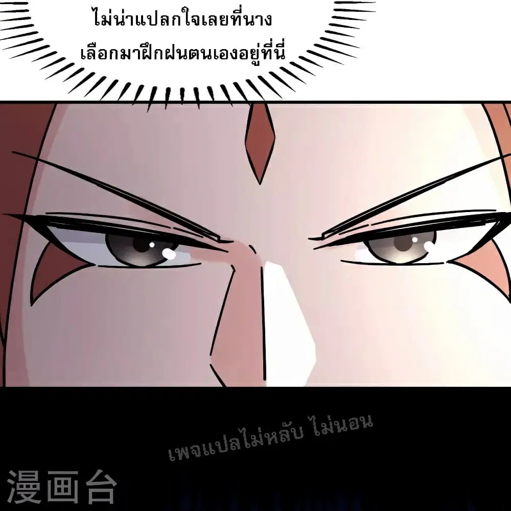 My Harem is All Female Students ตอนที่ 88 หน้า 37