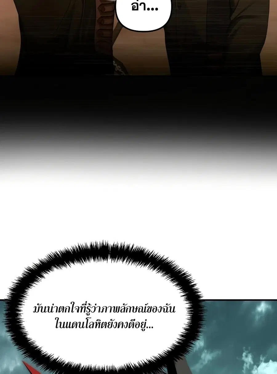 Ranker Who Lives A Second Time ตอนที่ 179 หน้า 16