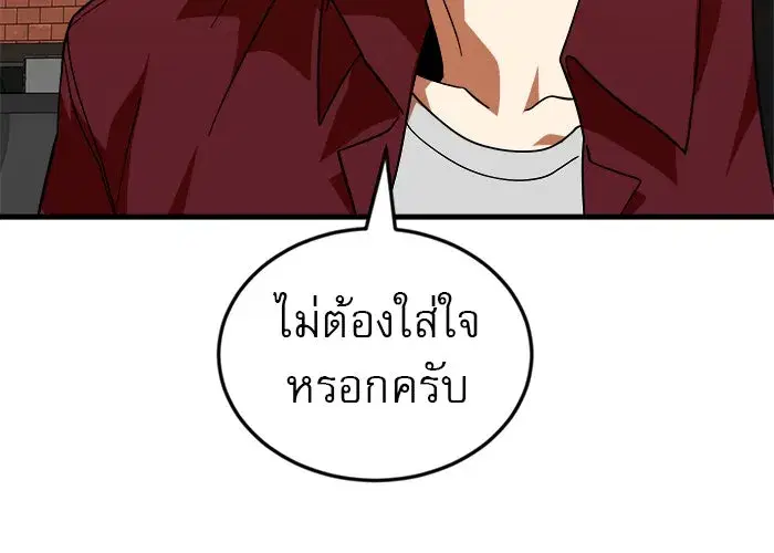 Double Click ตอนที่ 63 หน้า 52