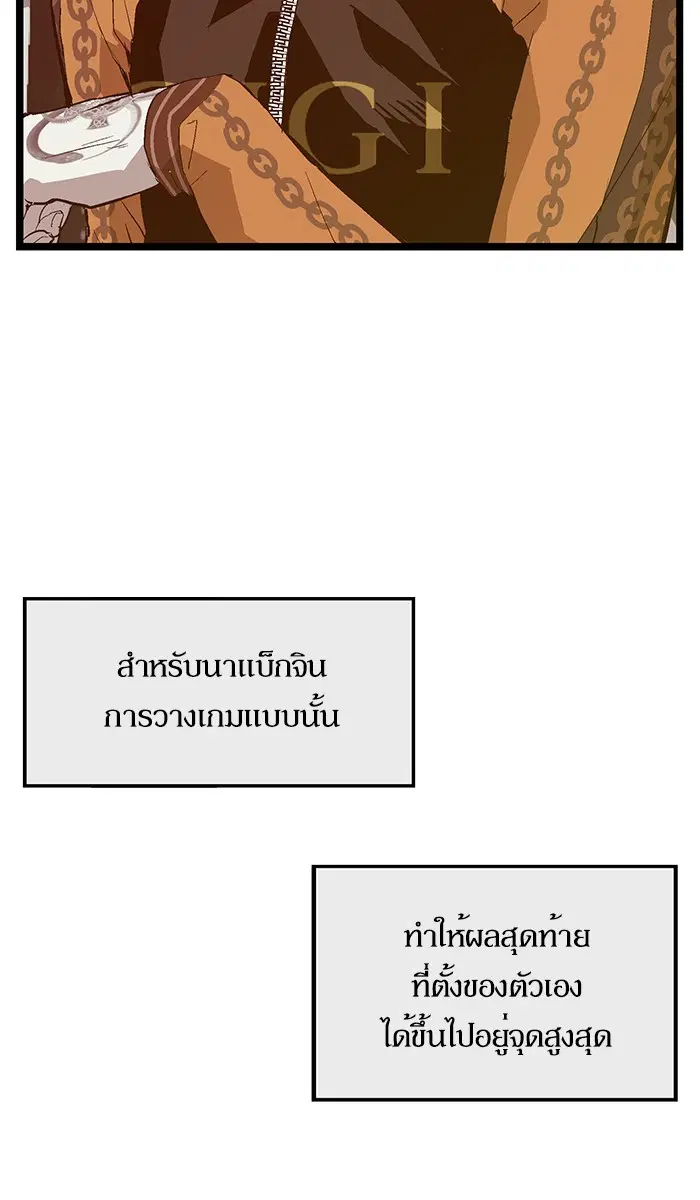 Weak Hero ตอนที่ 62 หน้า 27