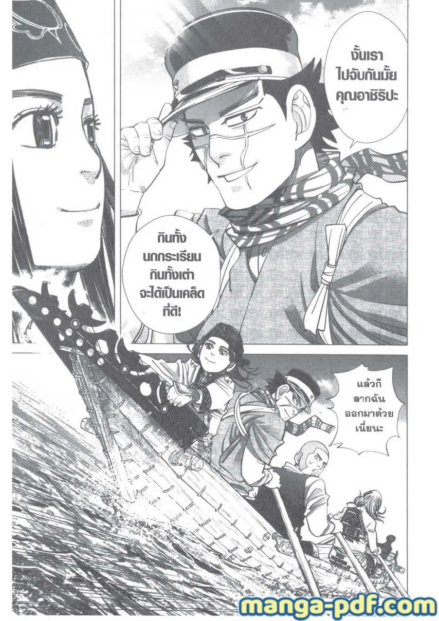 Golden Kamuy ตอนที่ 114 หน้า 11