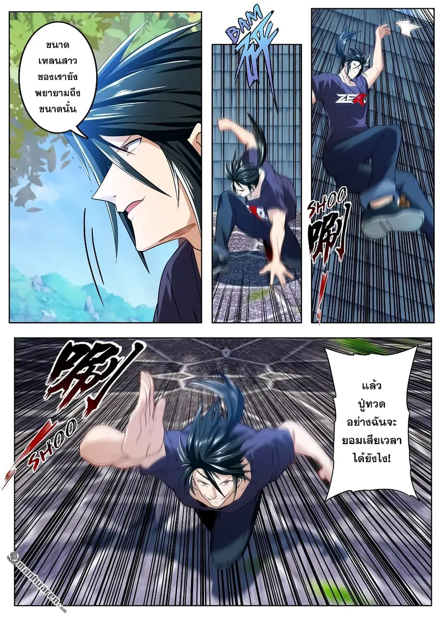 Hero? I Quit A Long Time Ago ตอนที่ 207 หน้า 16