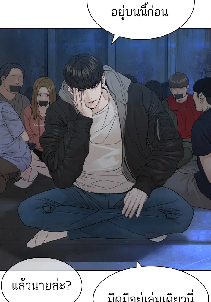 How to Fight ตอนที่ 166 หน้า 115