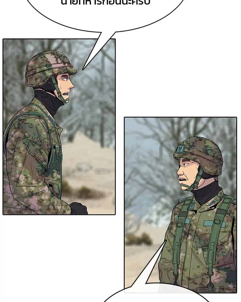 Kitchen Soldier ตอนที่ 69 หน้า 42