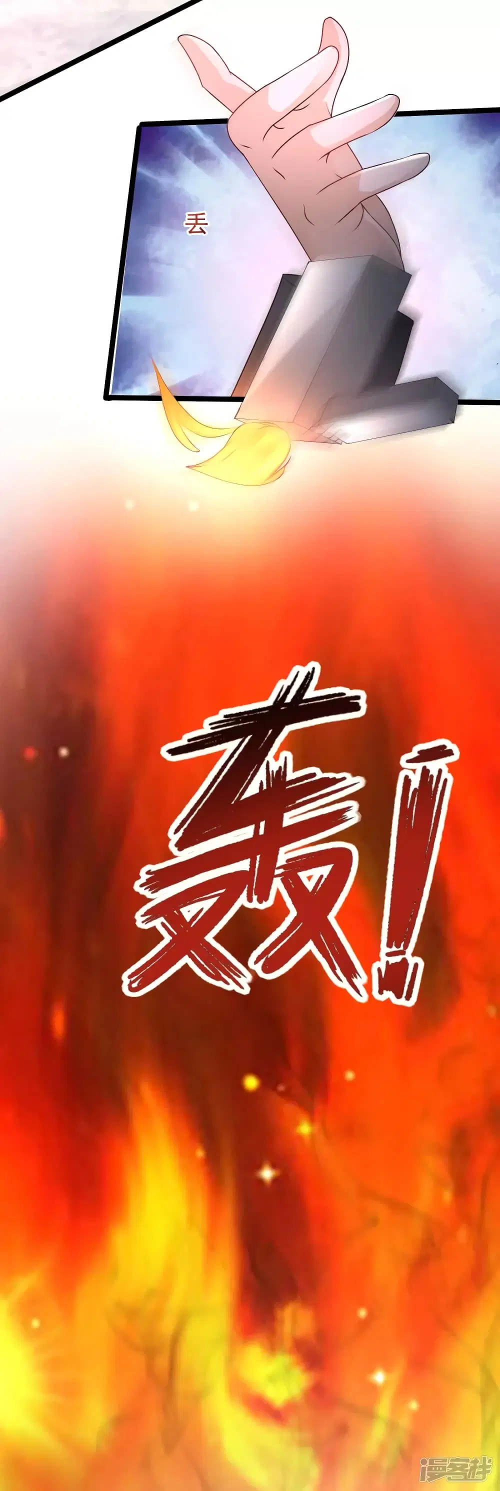 The Strongest Peach Blossom ตอนที่ 233 หน้า 12