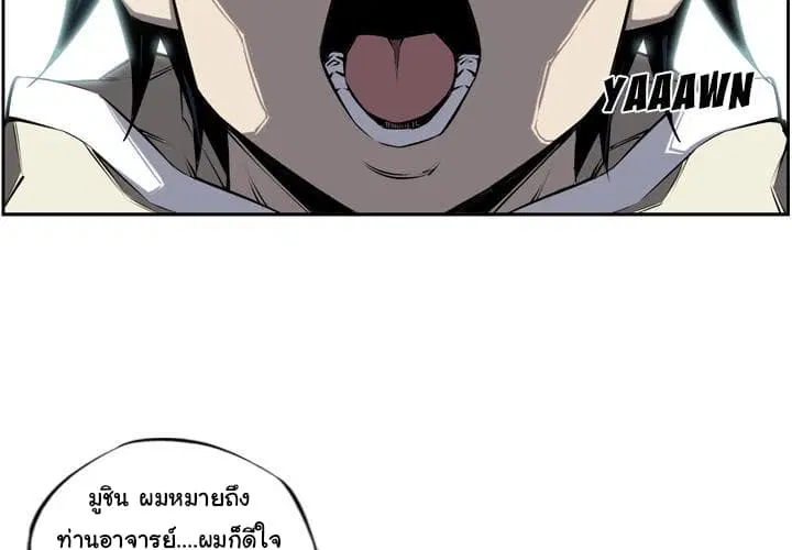 SuperNova ตอนที่ 11 หน้า 4