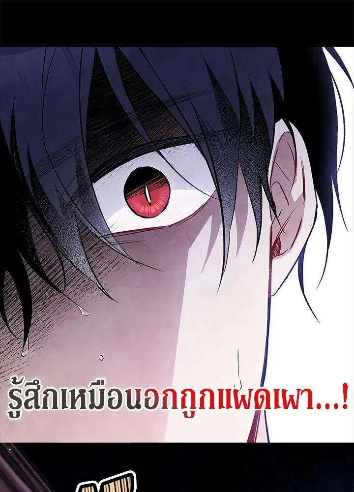 The Symbiotic Relationship Between a Panther and a Rabbit ตอนที่ 93 หน้า 11