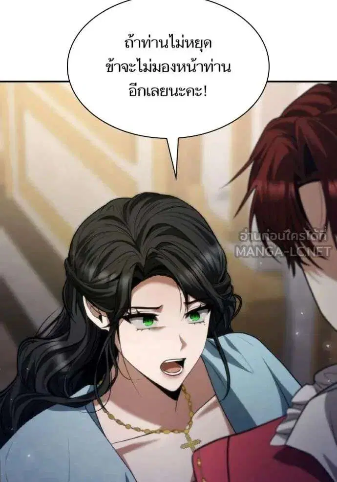 Sister I Am the Queen in This Life ตอนที่ 175 หน้า 84