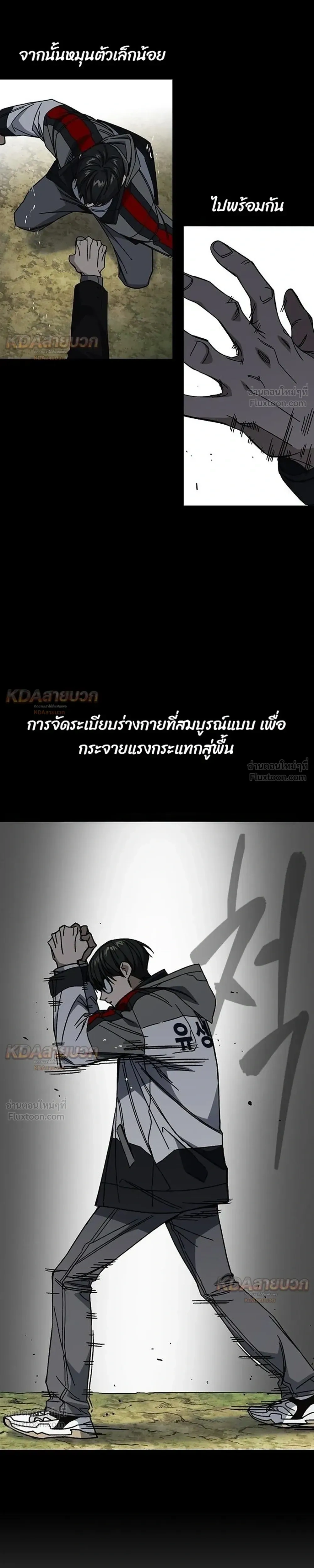 Study Group ตอนที่ 331 หน้า 25