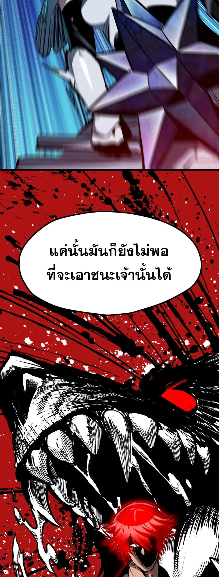 Survival Of Blade King ตอนที่ 181 หน้า 38