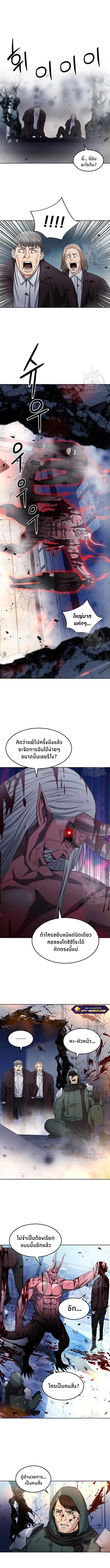 Seoul Station Druid ตอนที่ 74 หน้า 10