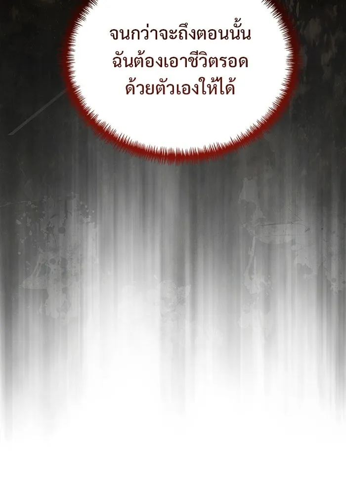 Terminally-Ill Genius Dark Knight อัศวินดำล่าท้าเวลา ตอนที่ 147 หน้า 132