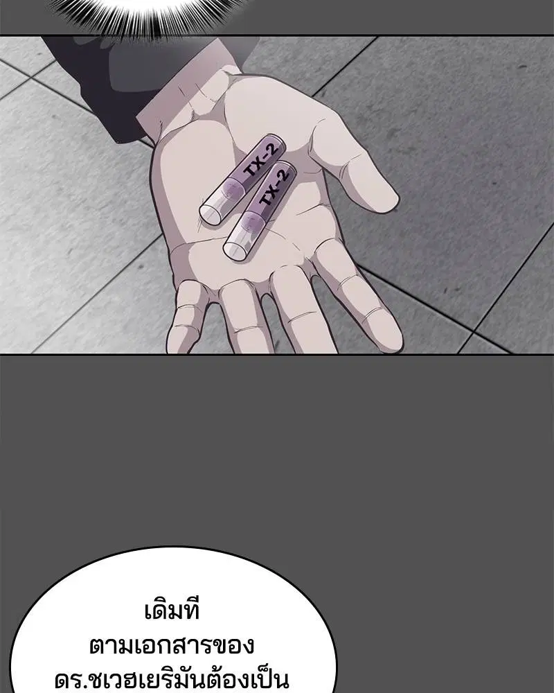 The Boy of Death ตอนที่ 93 หน้า 35