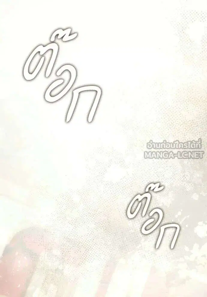 Sister I Am the Queen in This Life ตอนที่ 180 หน้า 129