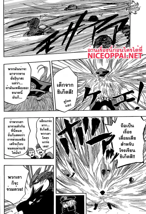 My Hero Academia ตอนที่ 113 หน้า 8
